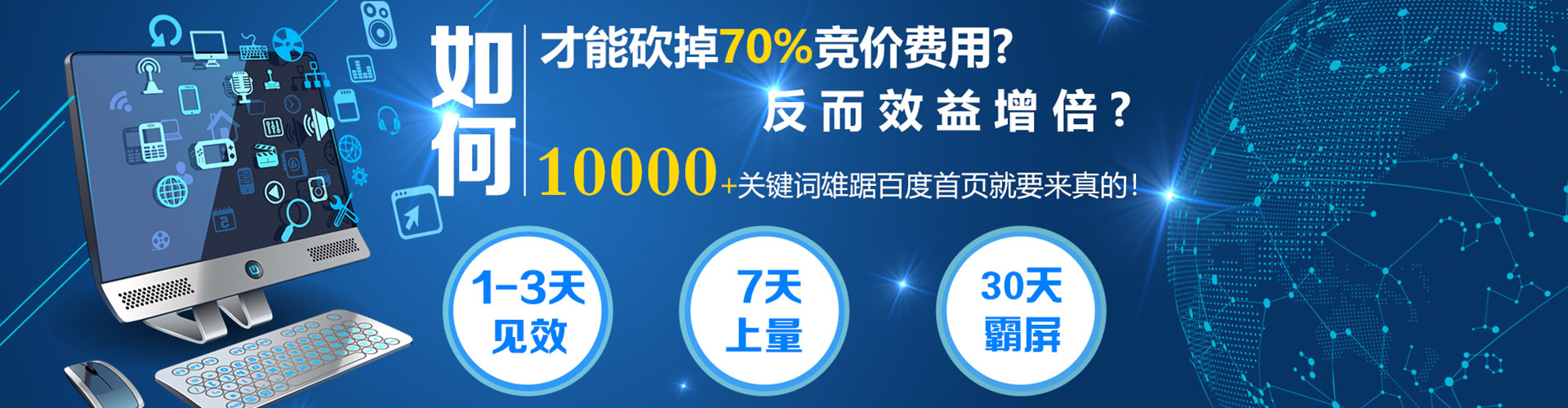 红古竞价推广